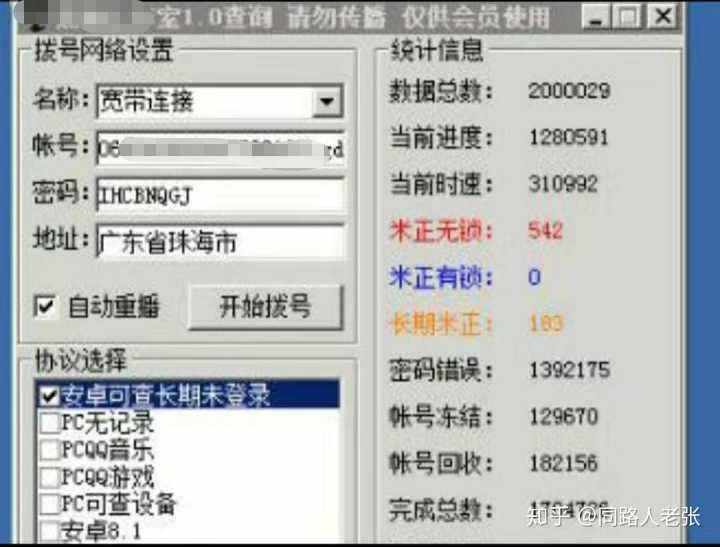 qq在线盗号网站大全(在线盗网址)