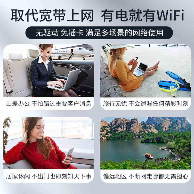 随身wifi到底好不好用(随身WIFI好用吗)