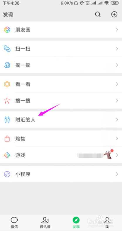 怎么查别人的微信聊天(怎么远程偷看别人微信)