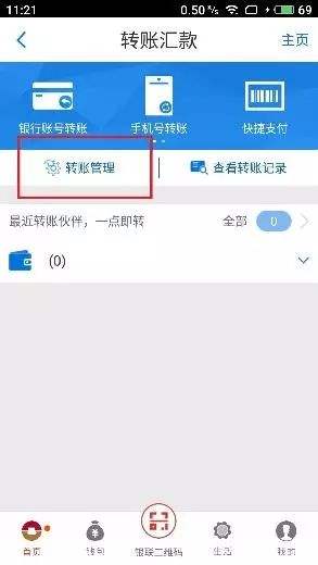 万能转账截图生成器(银行转账截图生成器)