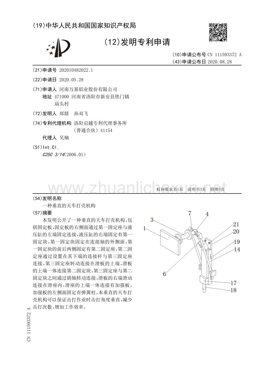 打壳下载手机版(打壳怎么下载手机版)