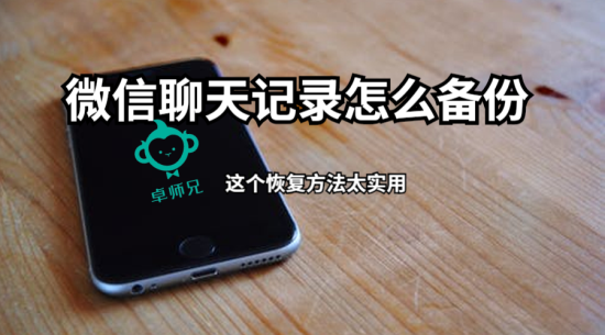 远程查女朋友微信聊天记录免费(远程查男朋友微信聊天记录app)