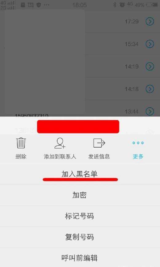 手机号被拉黑了用什么办法能打通(手机号被拉黑了用什么办法能打通苹果)