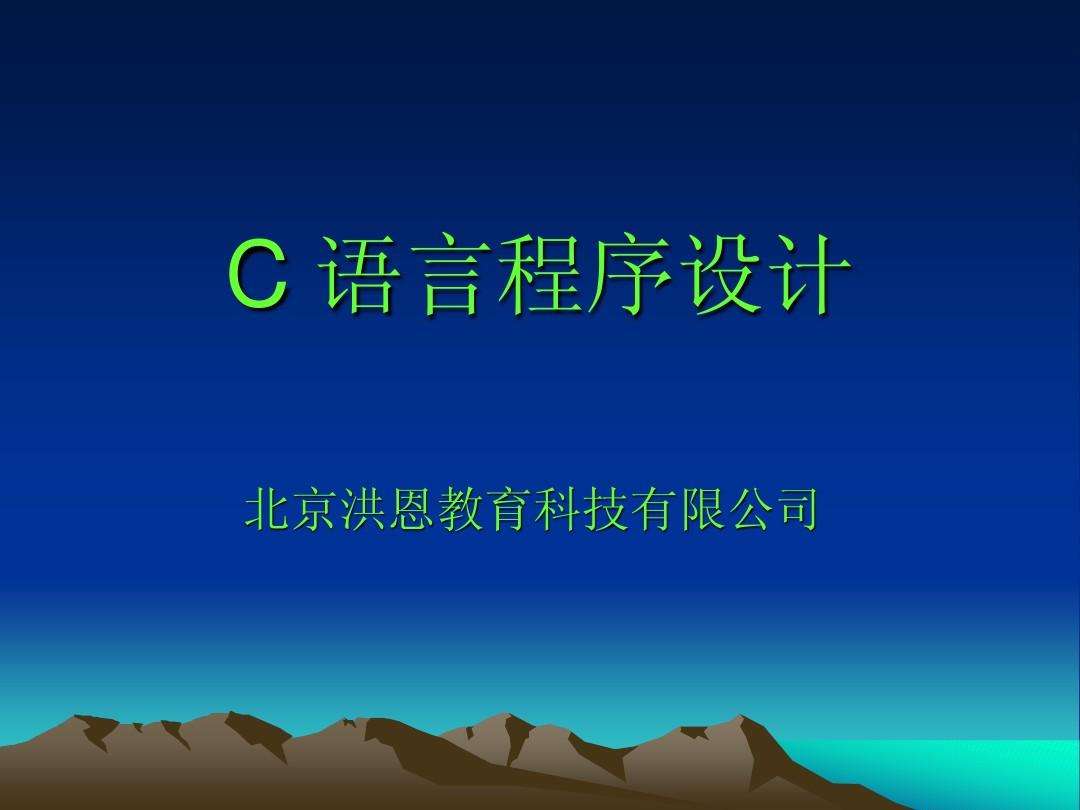 c语言是一种什么语言(c语言属于一种什么语言)