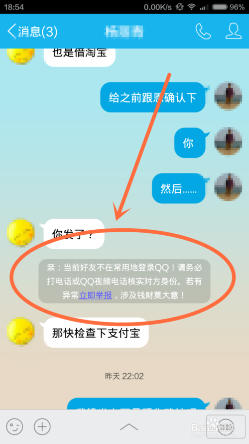 免费盗qq密码的软件下载手机版(有什么盗密码的软件免费下载)