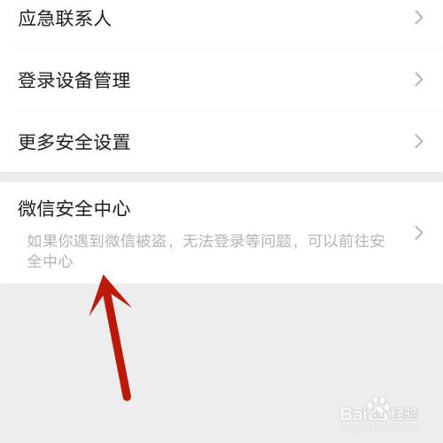 能侵入别人的微信吗(能侵入别人的微信吗怎么举报)