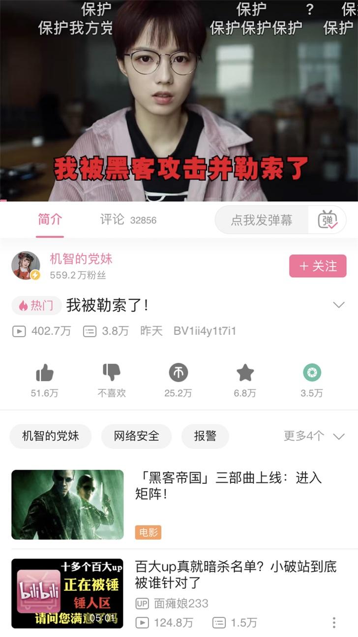 B站被黑客入侵(b站被网络攻击)