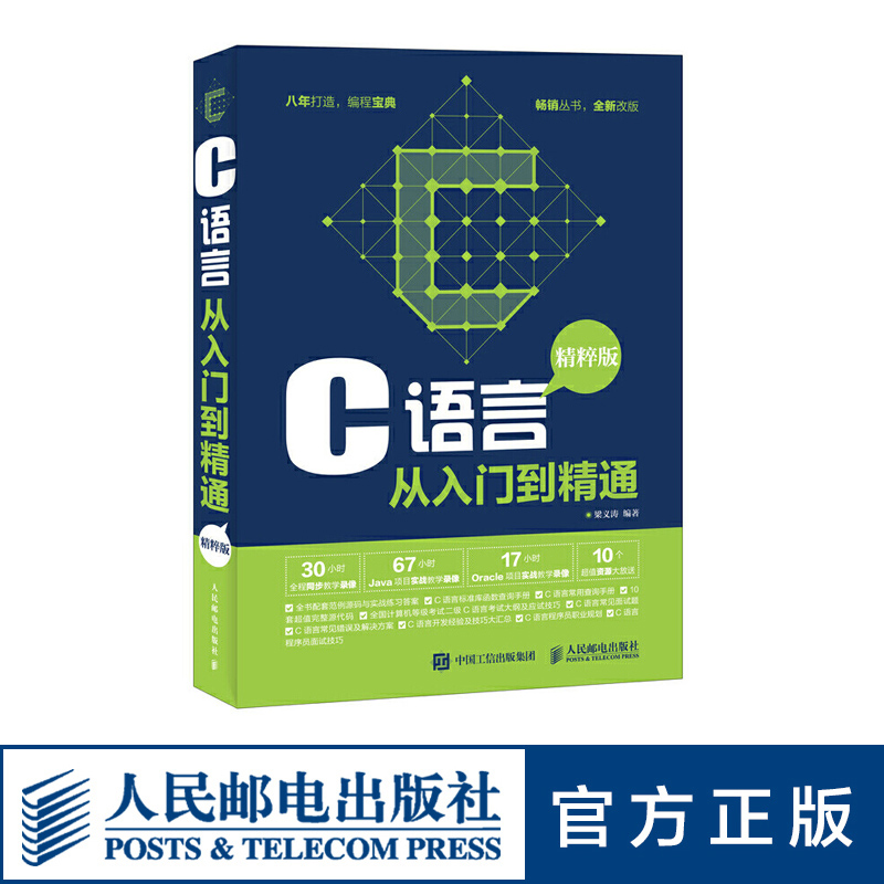 c语言入门自学教程(c语言入门自学教程视频)