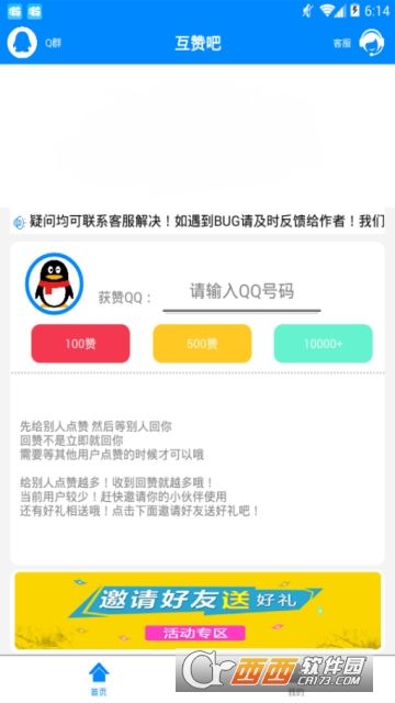 qq辅助神器下载安装(辅助器)