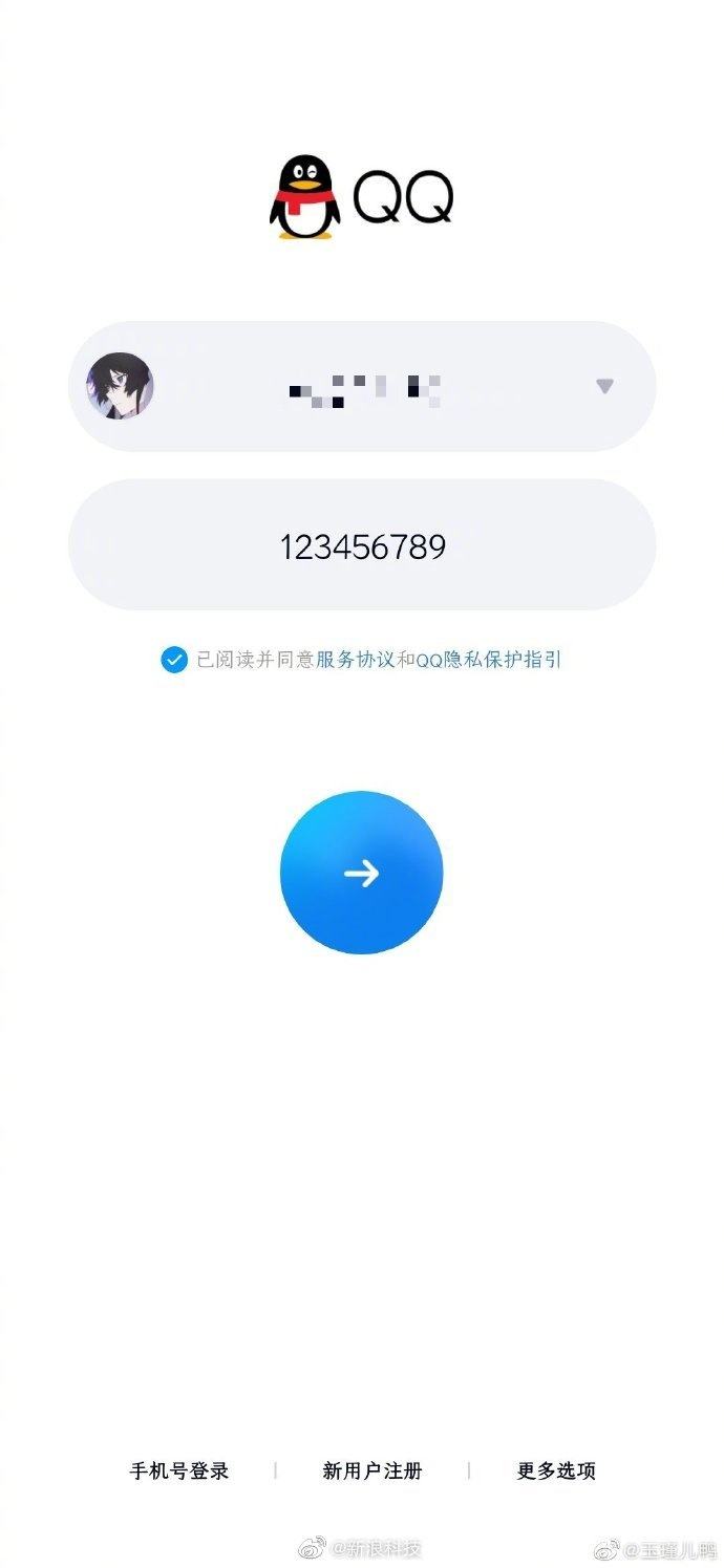 qqapp破解器破解版(APP破解版)