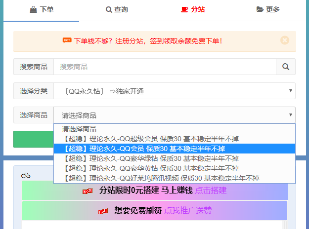 qq永久会员网站秒刷(永久会员网站秒刷  低价秒刷)