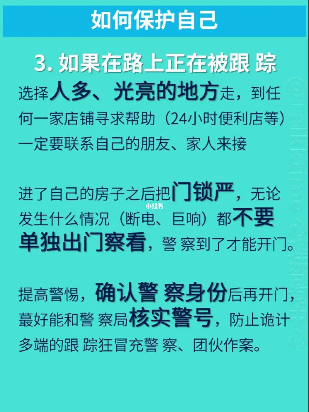 门上被做了标记可以报警吗(在门上做标记有没有人开门)