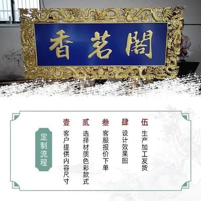 家庭门扁四个字大全字(家庭门扁四个字大全字2019年)