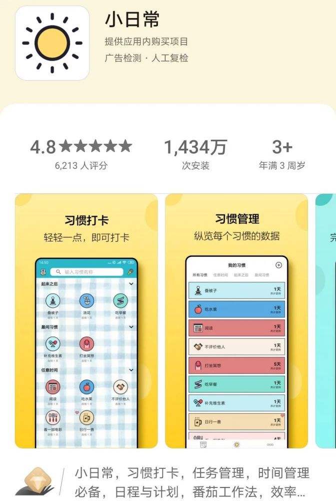 学霸必备软件app(学霸必备软件app语文)