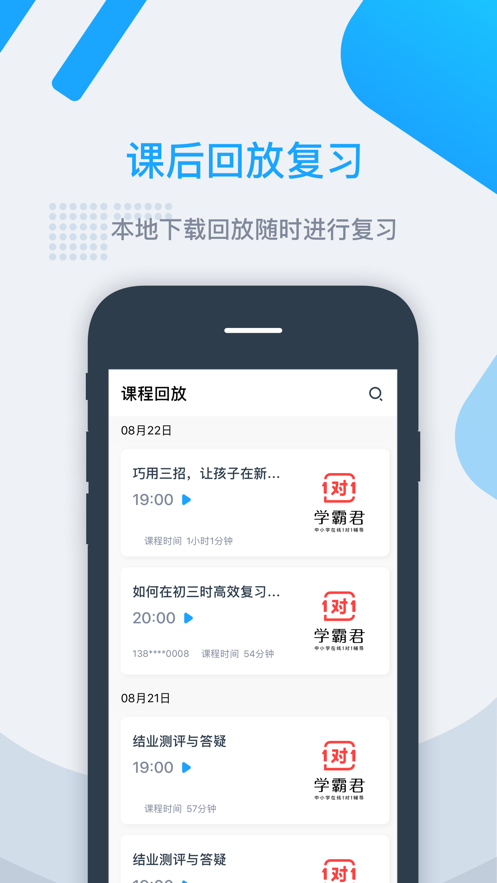 学霸必备软件app(学霸必备软件app语文)