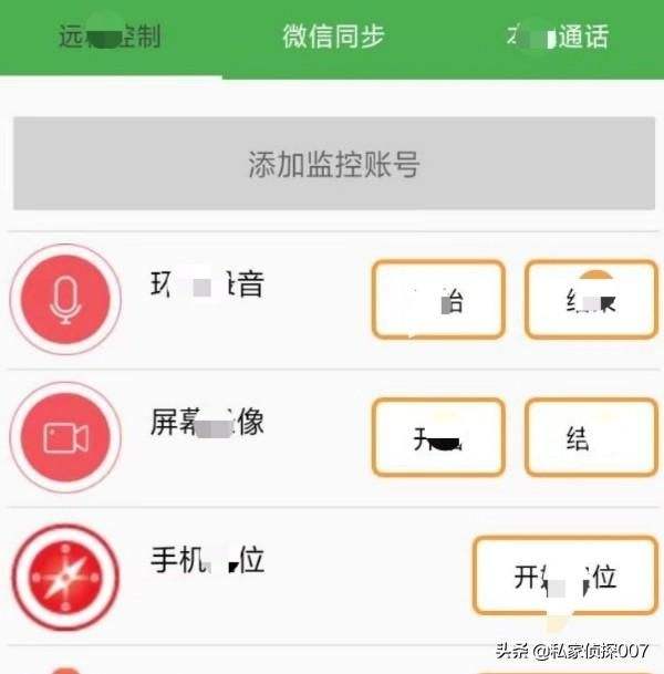 实时监控微信的软件是真的吗(微信实时监控可靠吗)