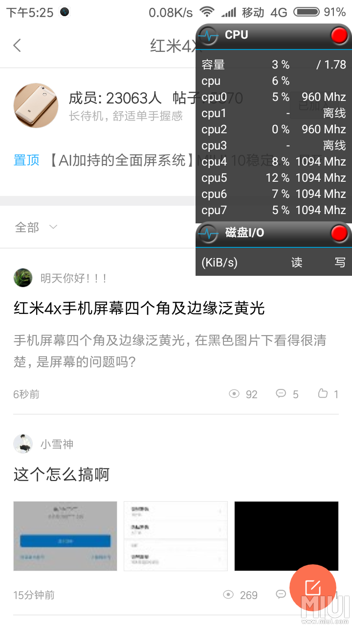 手机里有监控软件吗(手机上有什么监控软件)