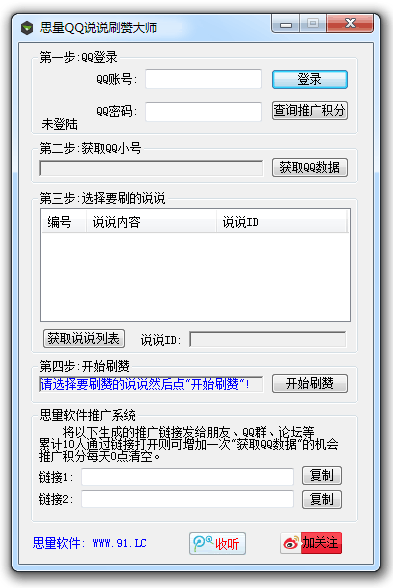 万能破解qq密码大师激活码(密码破解大师软件吗)