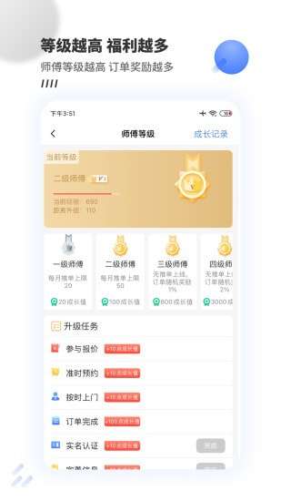 在线接单app(在线接单文案)