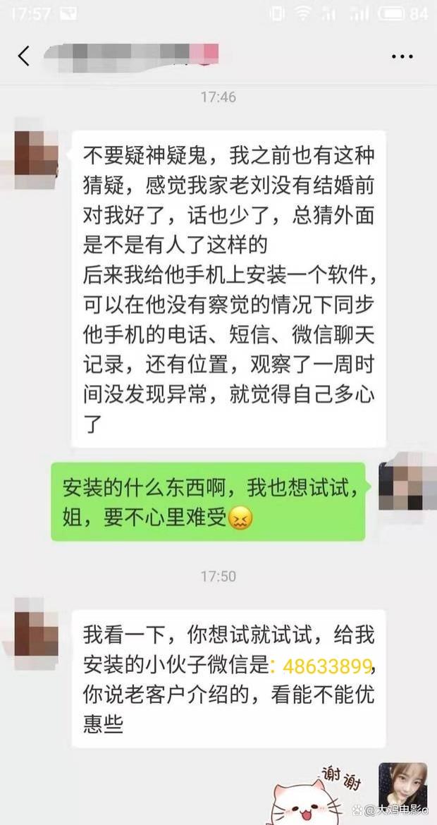 怎么监控老婆微信聊天不被发现(怎么同时接收老婆微信)