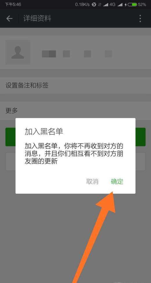 手机被对方拉黑了怎么破解(手机被拉黑如何破解)