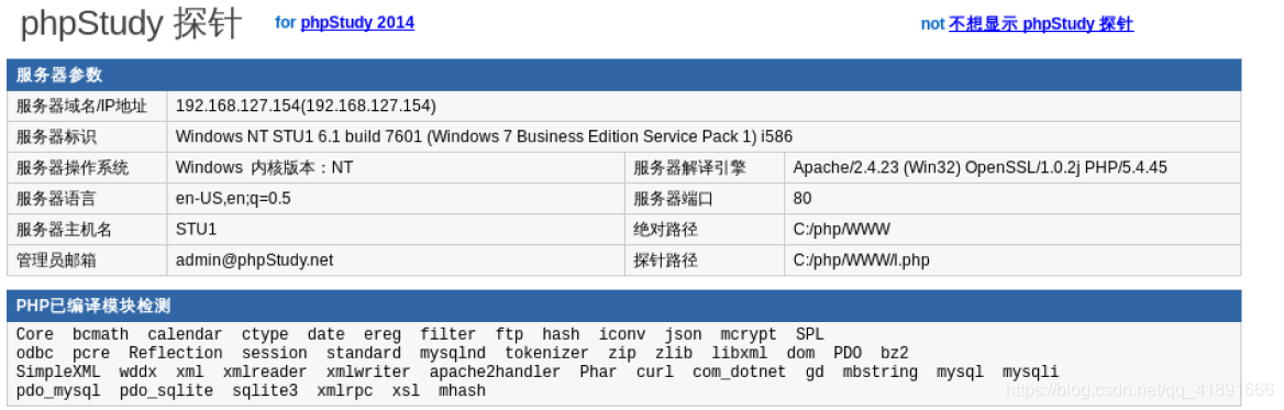 常见的web端入侵方法(web脚本入侵)