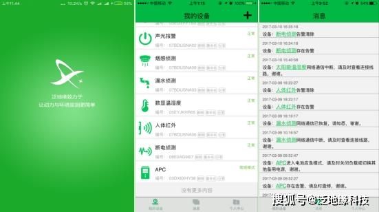 智能监控app下载(智能监控app下载安装)