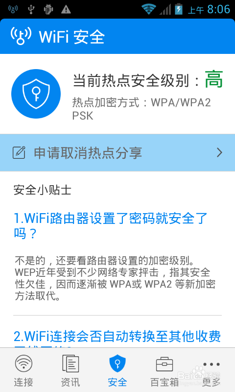 蹭wifi神器(万能无线wifi蹭网神器)