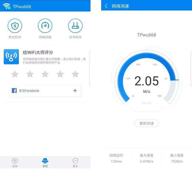 蹭wifi神器(万能无线wifi蹭网神器)