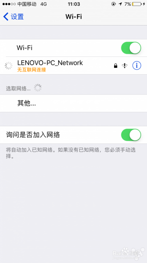 手机控制家里的wifi(手机控制家里的wifi为什么要管理员密码呢)