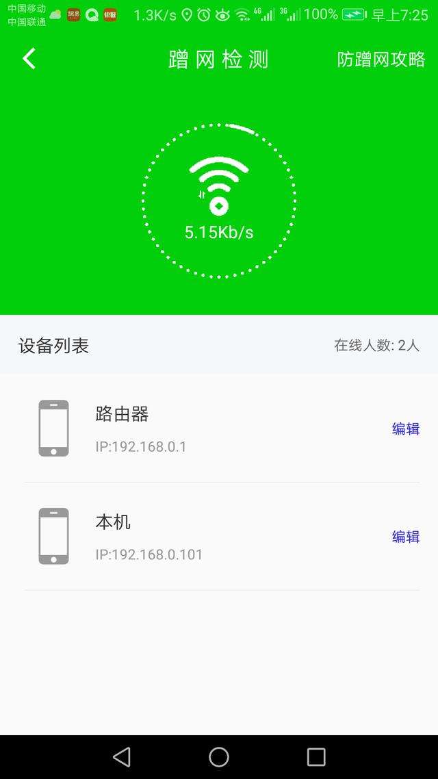 手机控制家里的wifi(手机控制家里的wifi为什么要管理员密码呢)