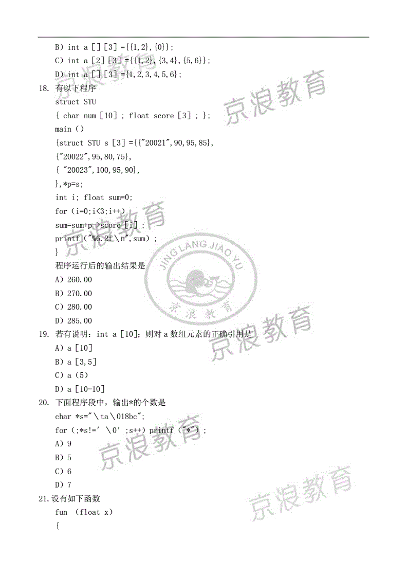 专升本C语言一个月学得完吗(专升本c语言怎么学)