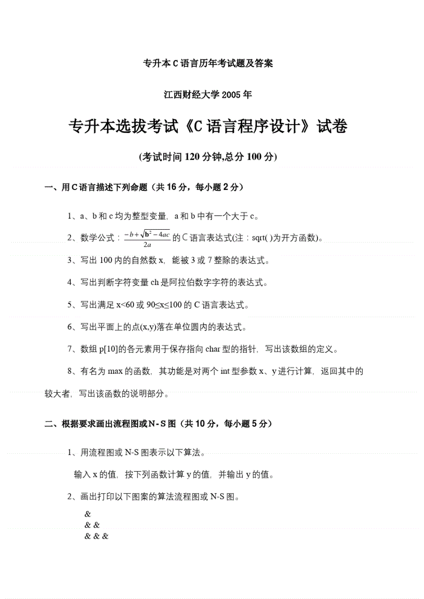 专升本C语言一个月学得完吗(专升本c语言怎么学)