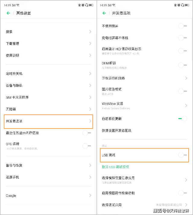 oppo手机开发者模式代码(什么是开发者模式oppo)