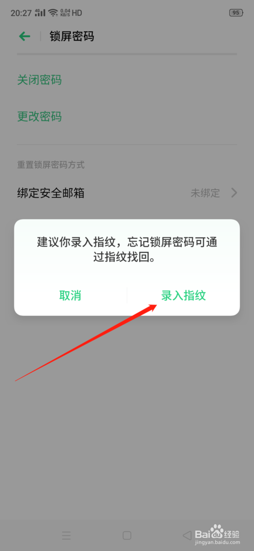 手机怎么强制解锁密码(手机怎么强制解锁密码vivo)