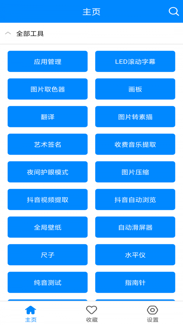 黑科技下载器app安卓(黑科技软件大全app下载安装)