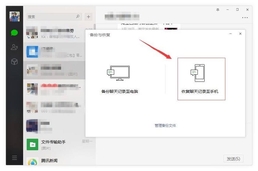 微信远程看聊天记录软件下载(远程读取微信聊天记录的软件)