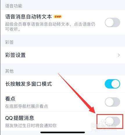 qq电话接不到提醒(电话打来没提醒)