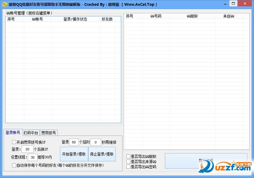 批量清人软件qq(批量清好友软件)