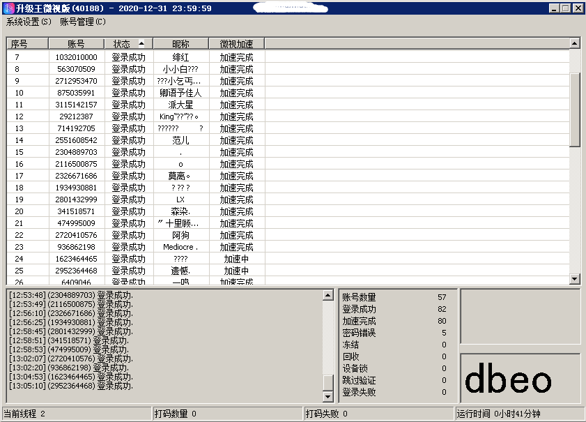 批量清人软件qq(批量清好友软件)