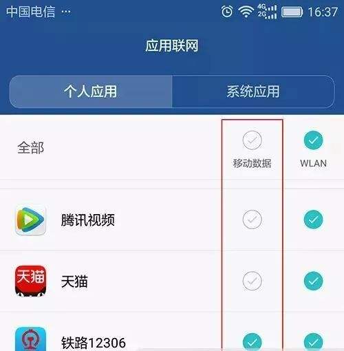 偷连别人wifi别人知道吗(偷用别人wifi)