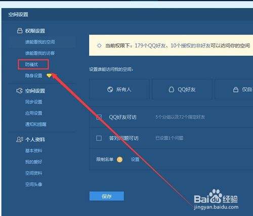 QQ加密相册破解APP(加密相册破解安卓)