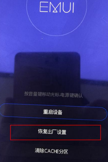 手机关机怎样恢复出厂设置(手机关机后怎么恢复出厂设置)