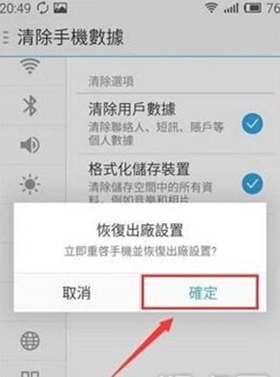 手机关机怎样恢复出厂设置(手机关机后怎么恢复出厂设置)