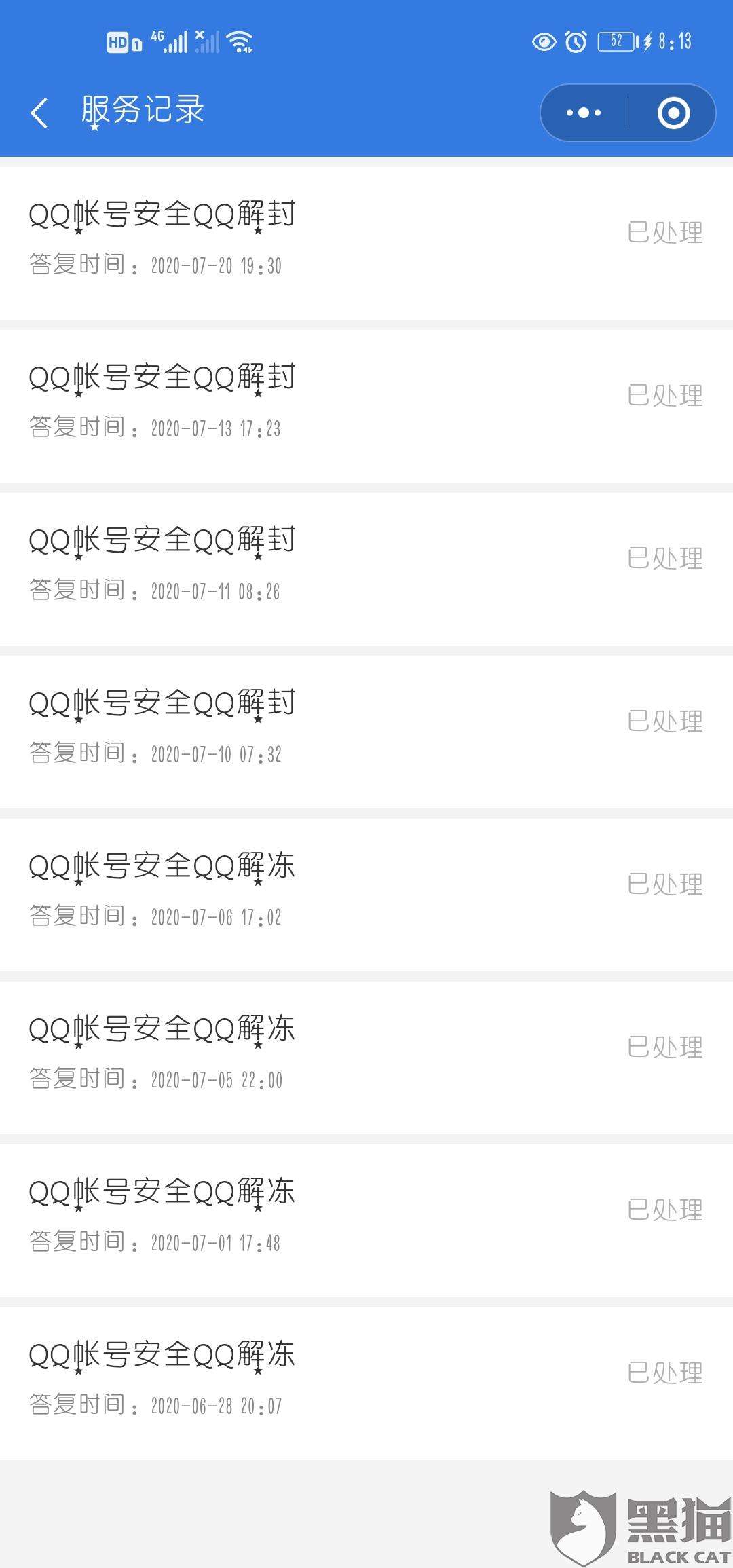 qq账号在线封号免费(免费强制封号网站)