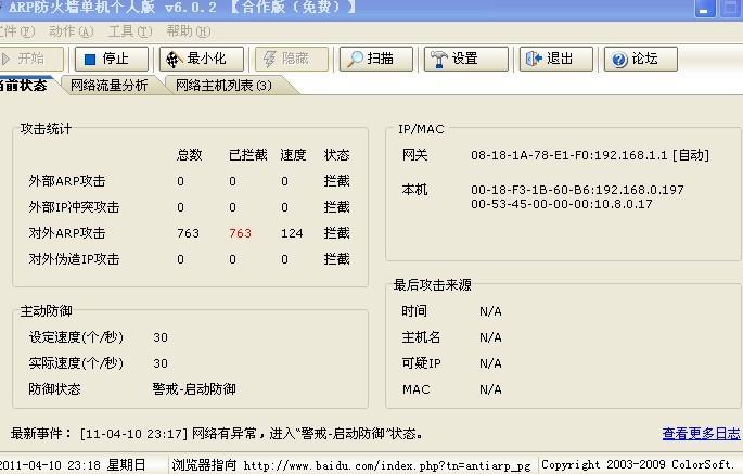 知道网站ip怎么攻击(网络ip攻击)