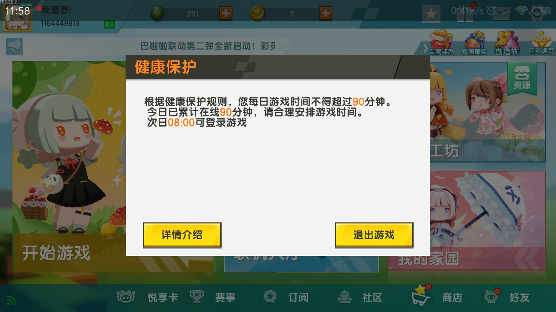 迷你世界黑科技开挂修改器下载(迷你世界黑科技开挂修改器下载手机版)