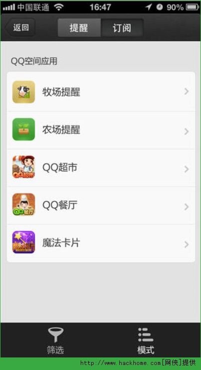 qq手机号码查询工具免费ios的简单介绍