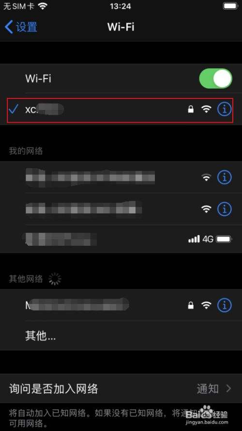 手机怎么看别人偷我家wifi(怎么知道别人偷看我的手机)