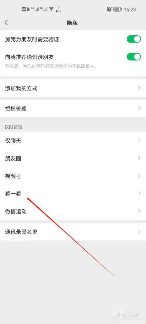 破解对方微信隐私设置(破解对方微信隐私设置流程)